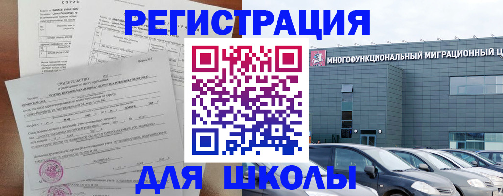 прописка поиск в Алуште